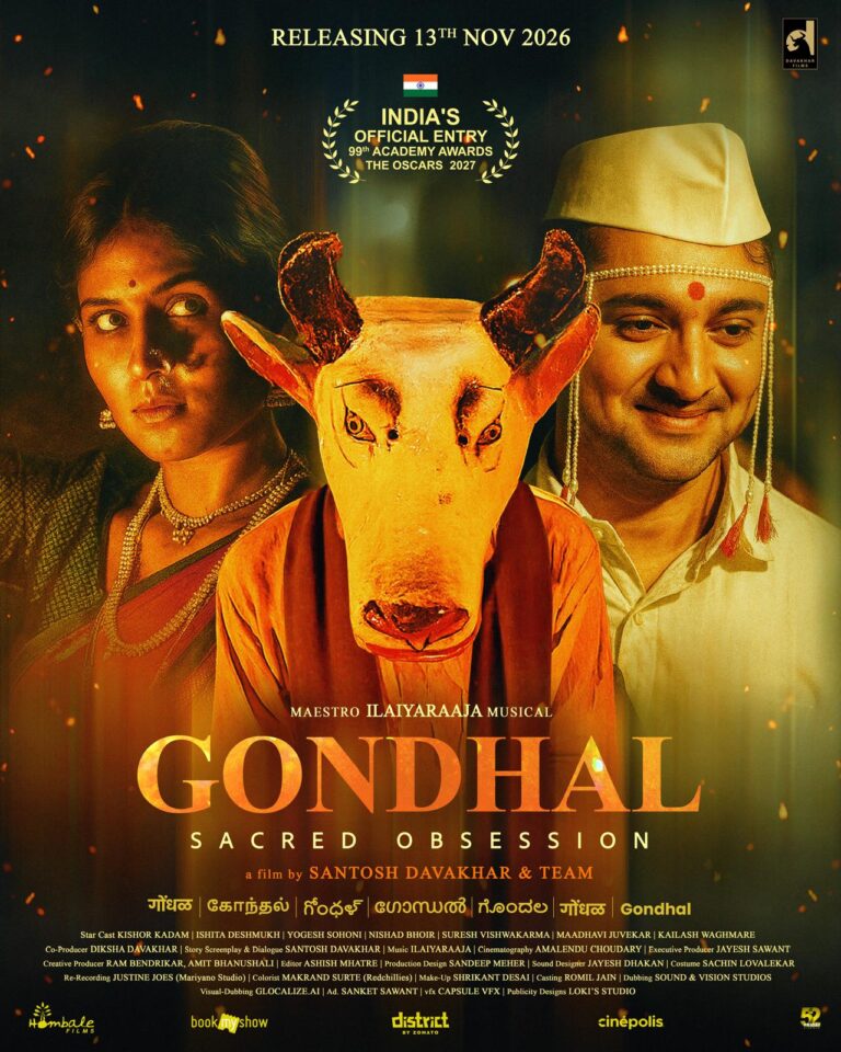 Gondhal poster
