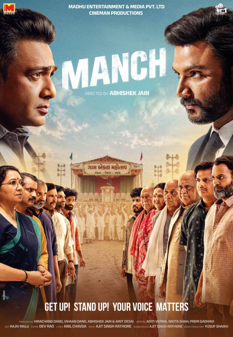 Manch poster